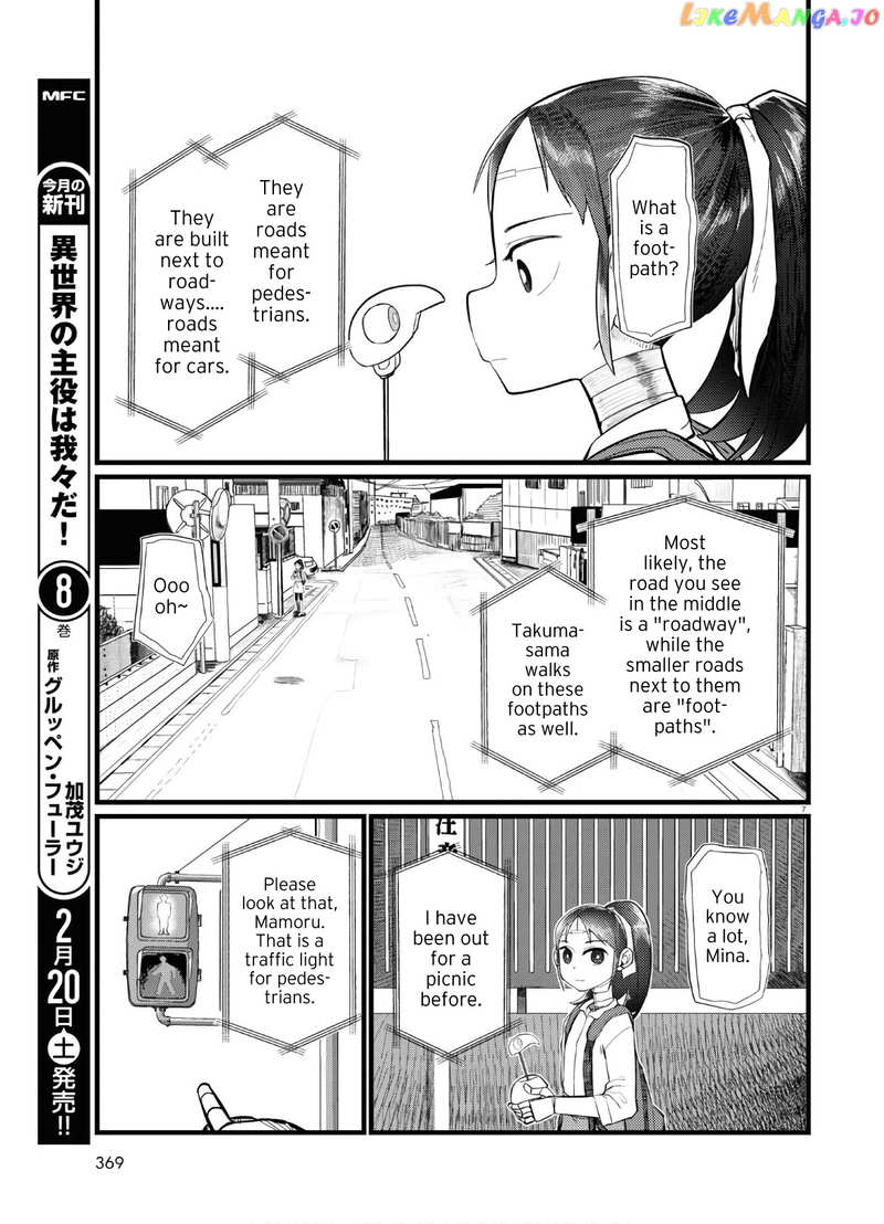 Boku No Tsuma Wa Kanjou Ga Nai chapter 19 - page 7