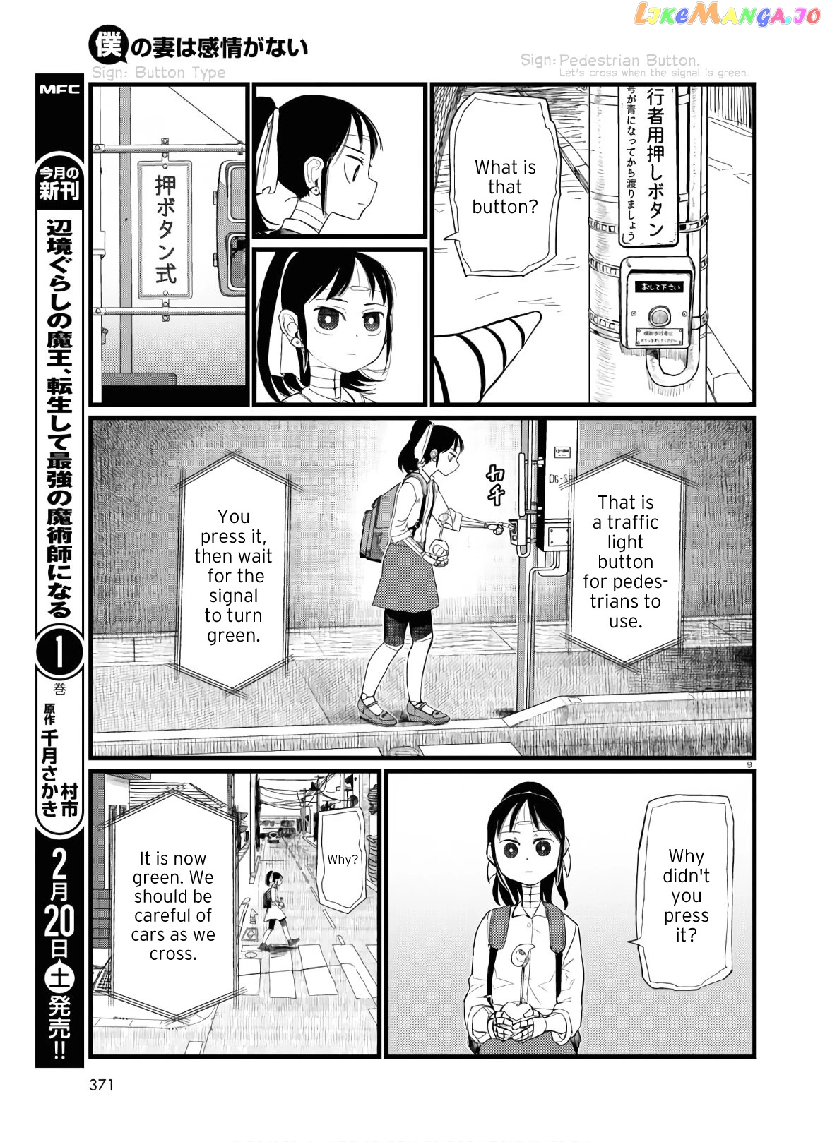 Boku No Tsuma Wa Kanjou Ga Nai chapter 19 - page 9