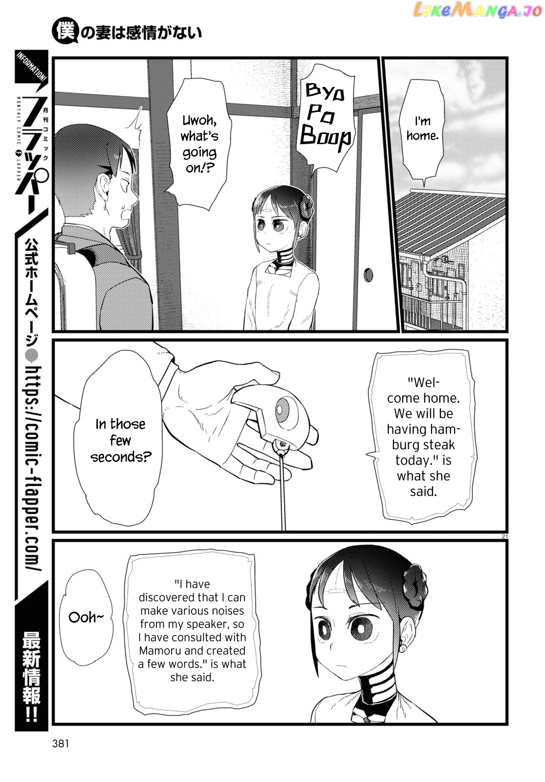 Boku No Tsuma Wa Kanjou Ga Nai chapter 20 - page 21