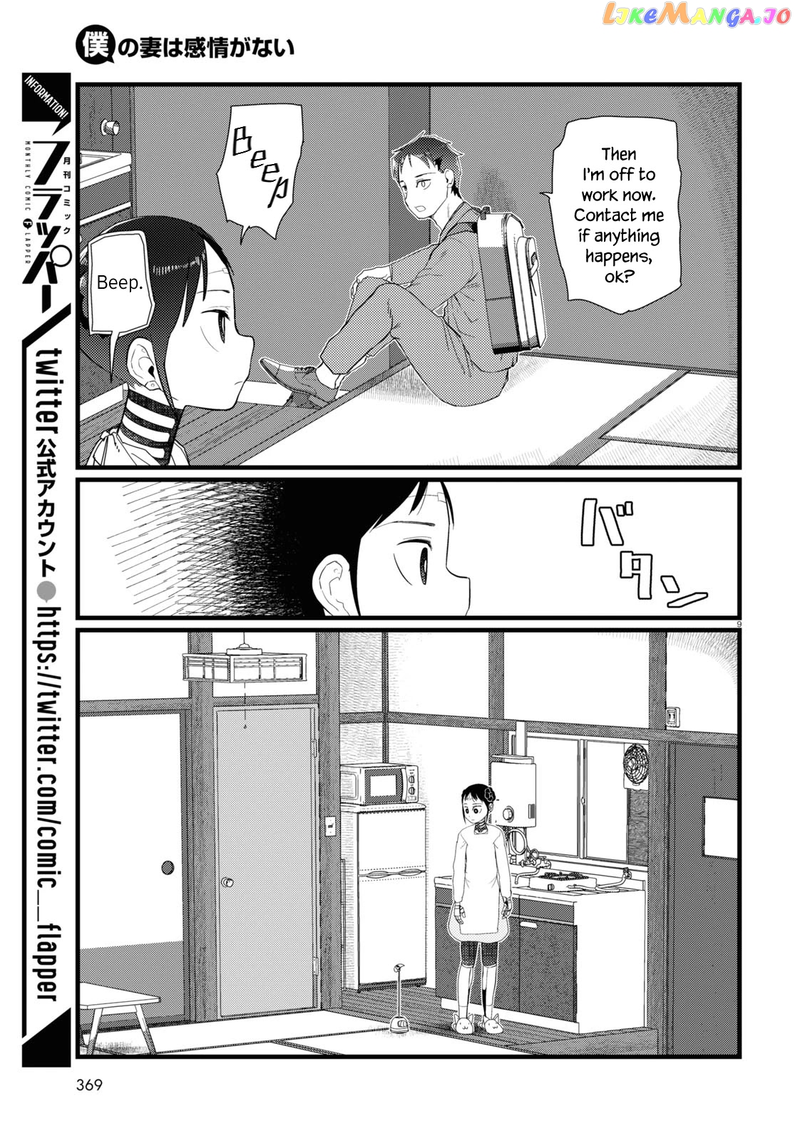 Boku No Tsuma Wa Kanjou Ga Nai chapter 20 - page 9