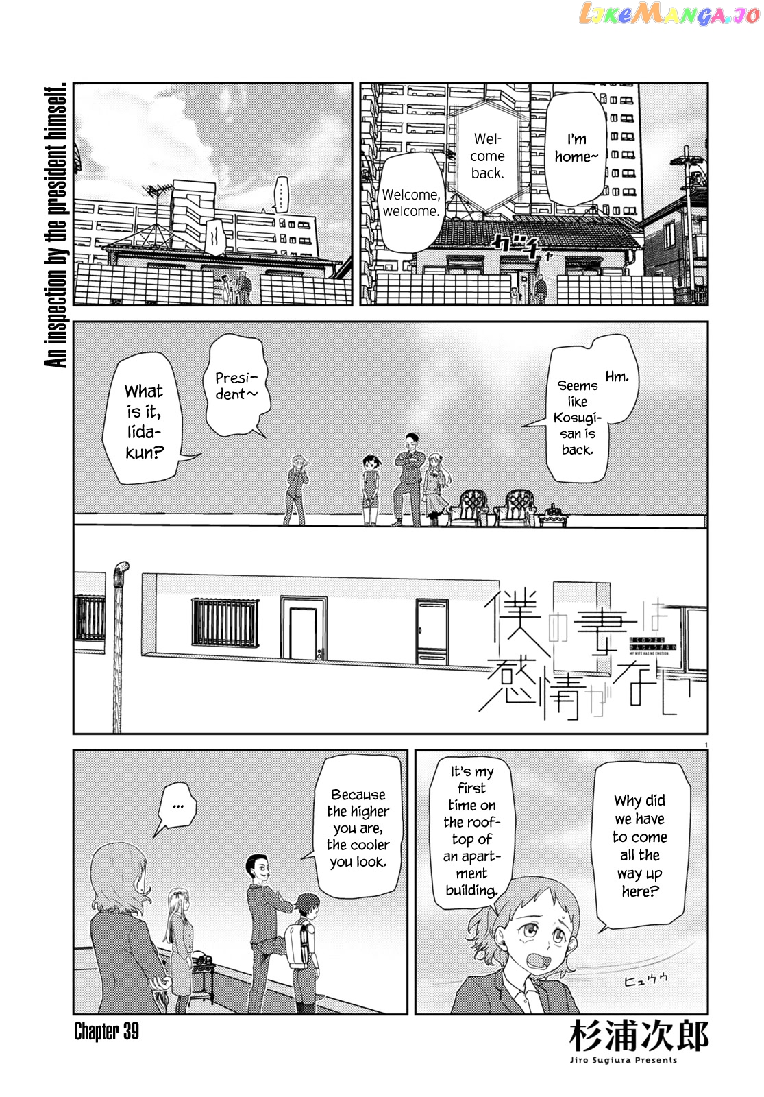 Boku No Tsuma Wa Kanjou Ga Nai chapter 39 - page 1