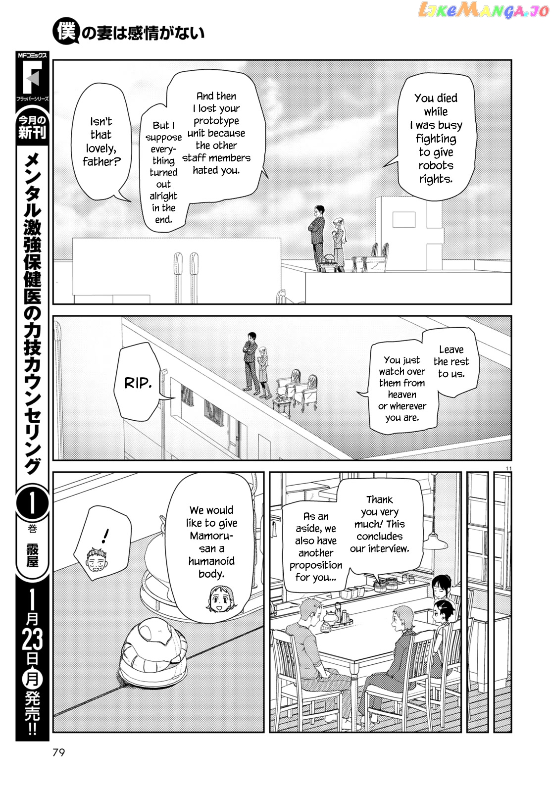 Boku No Tsuma Wa Kanjou Ga Nai chapter 39 - page 11