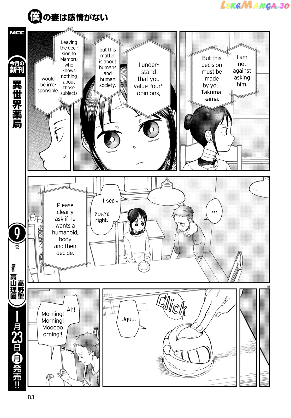 Boku No Tsuma Wa Kanjou Ga Nai chapter 39 - page 15