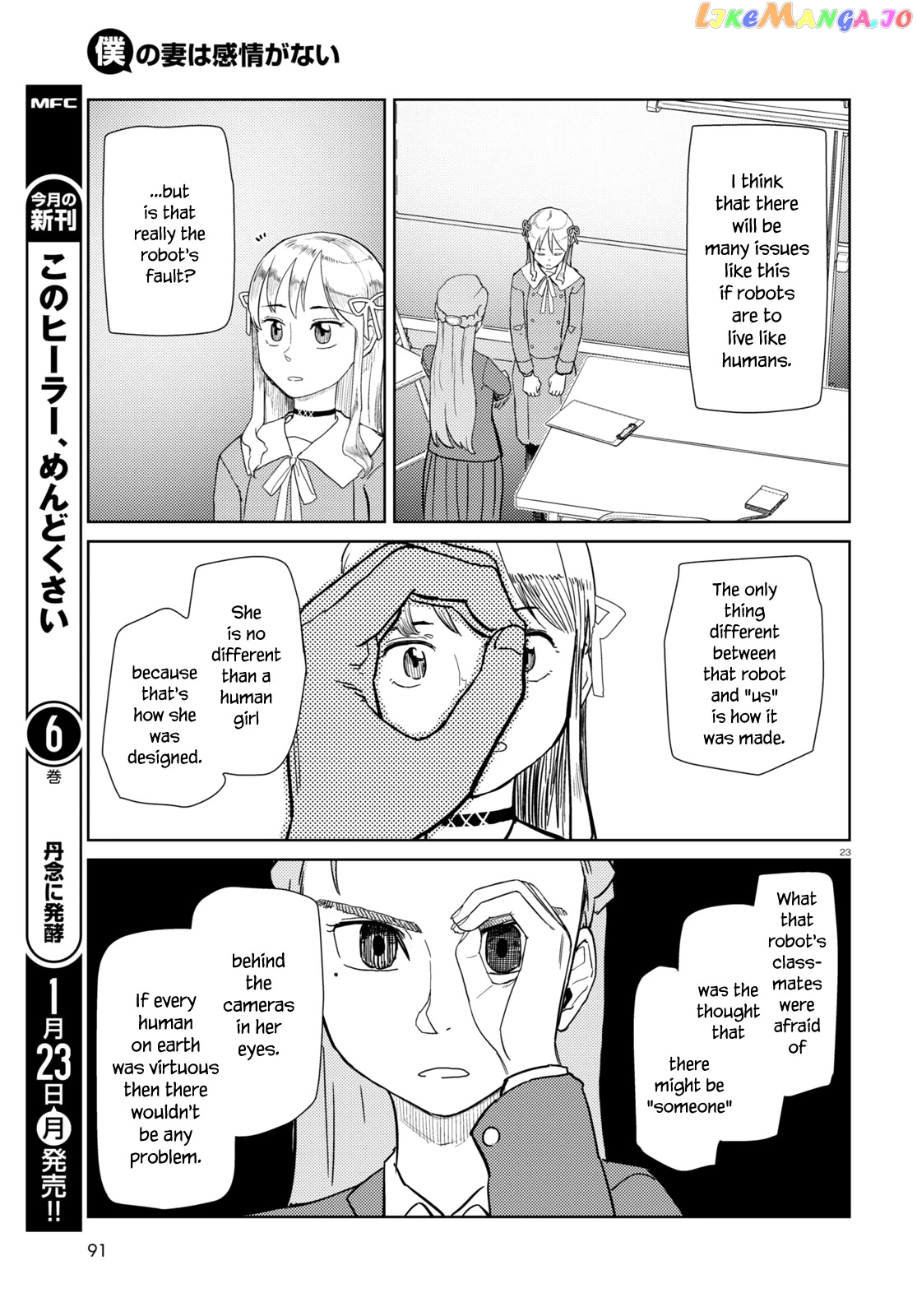 Boku No Tsuma Wa Kanjou Ga Nai chapter 39 - page 23