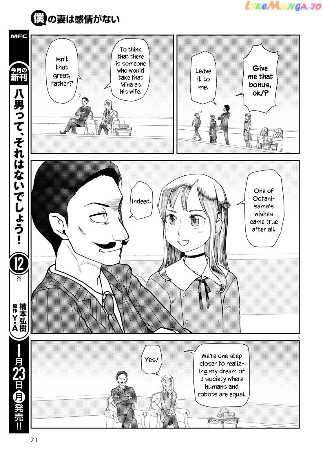 Boku No Tsuma Wa Kanjou Ga Nai chapter 39 - page 3