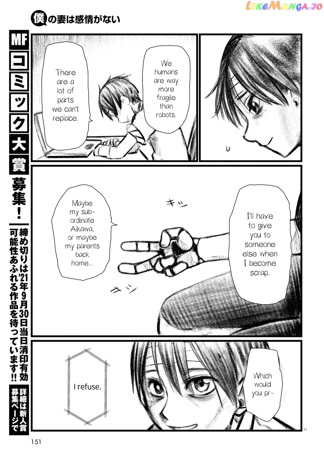 Boku No Tsuma Wa Kanjou Ga Nai chapter 21 - page 15