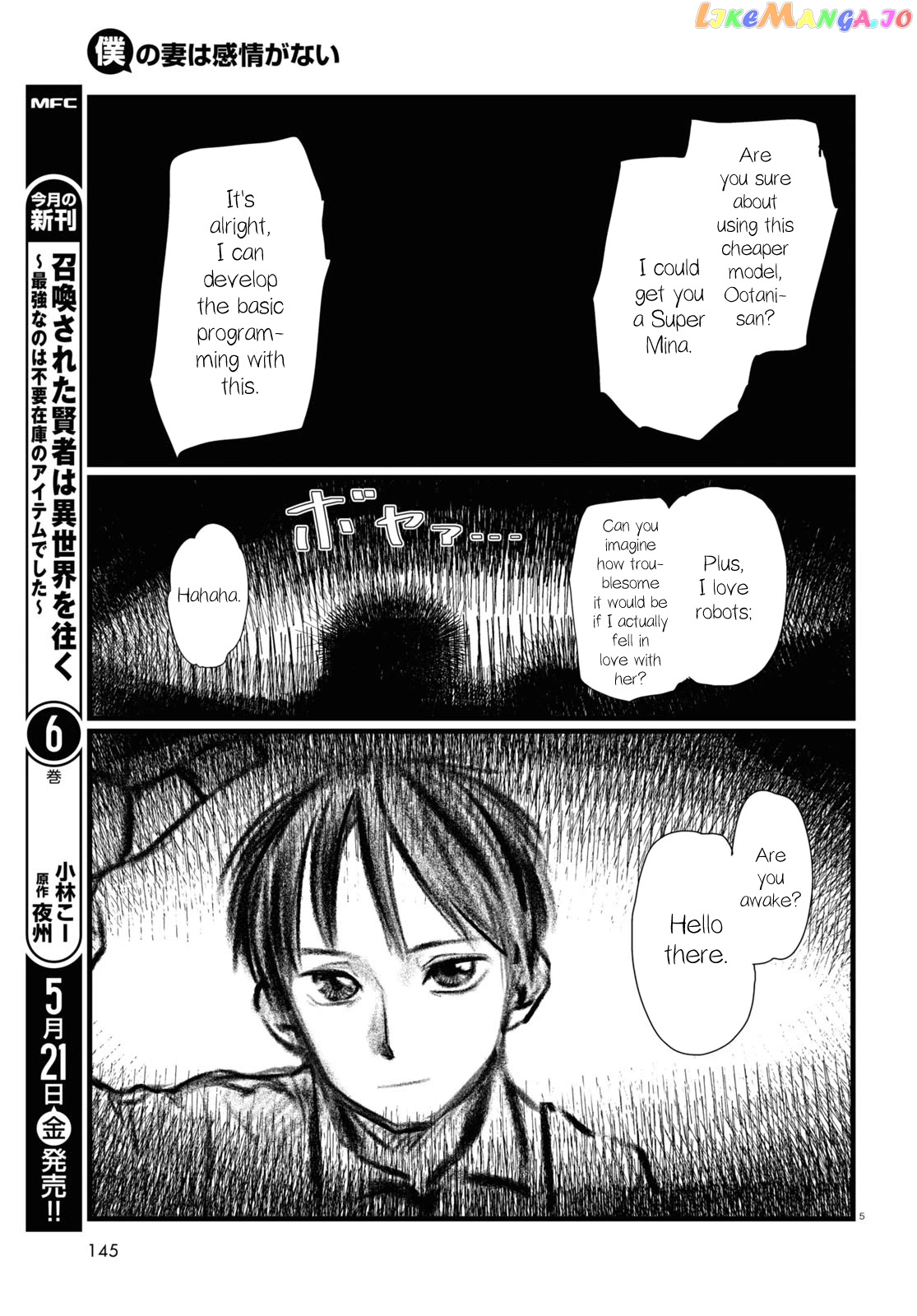 Boku No Tsuma Wa Kanjou Ga Nai chapter 21 - page 9