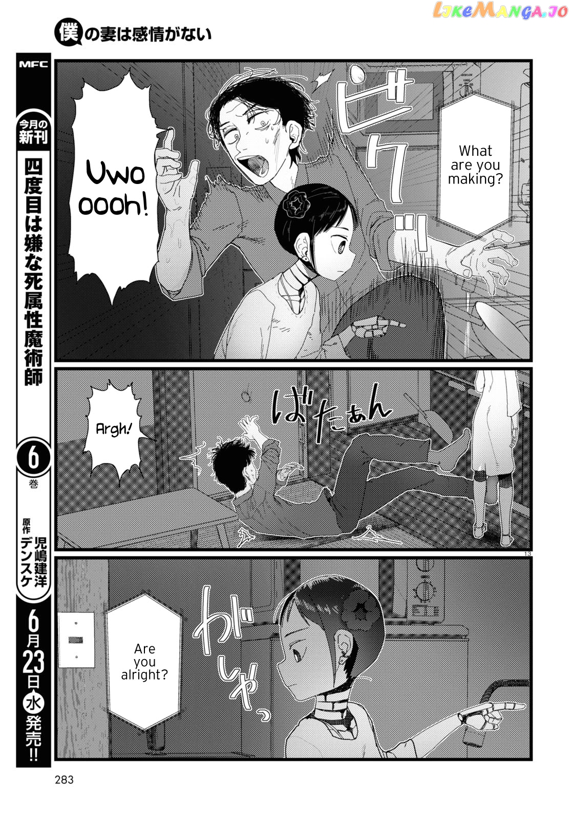 Boku No Tsuma Wa Kanjou Ga Nai chapter 22 - page 13