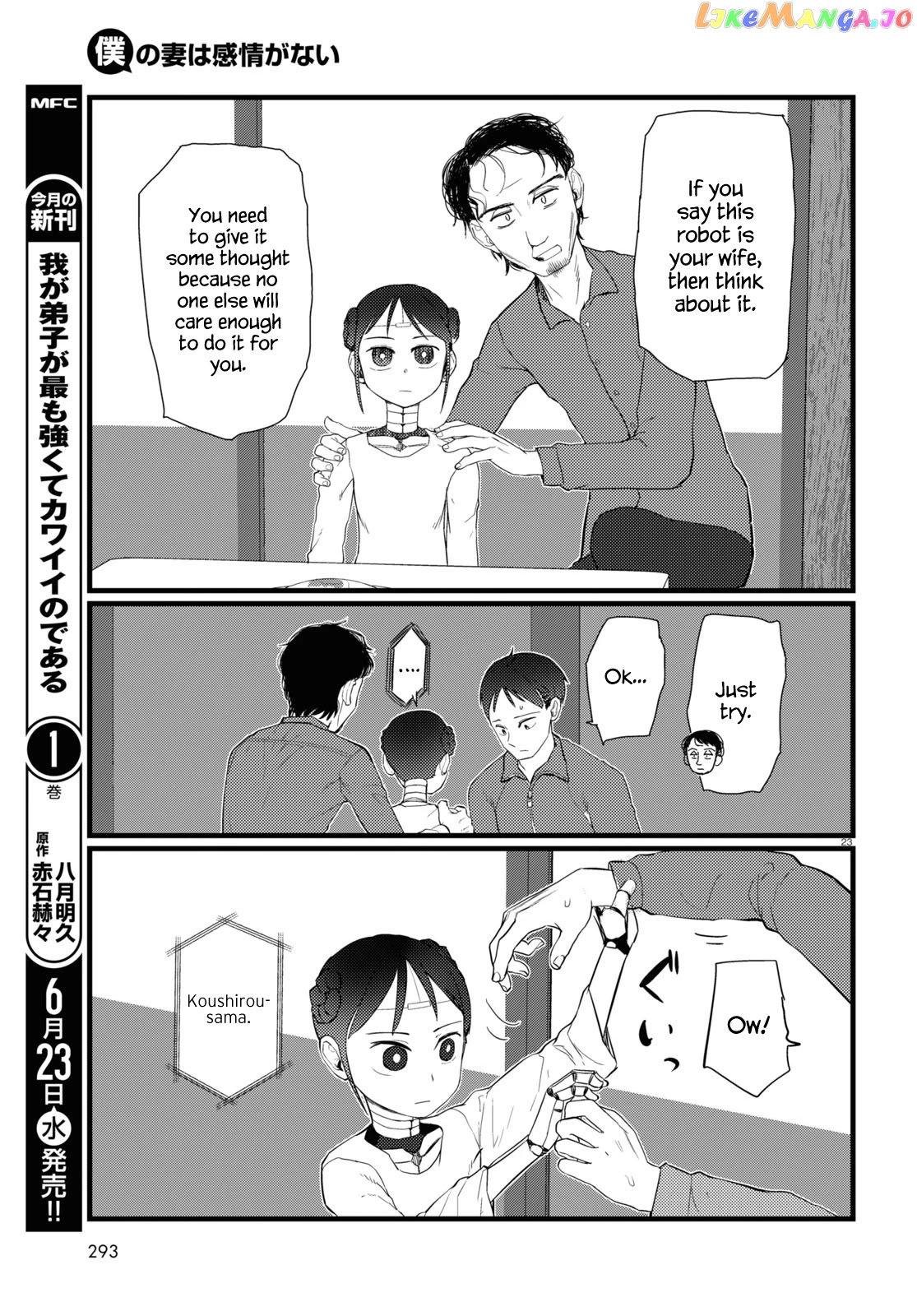 Boku No Tsuma Wa Kanjou Ga Nai chapter 22 - page 23