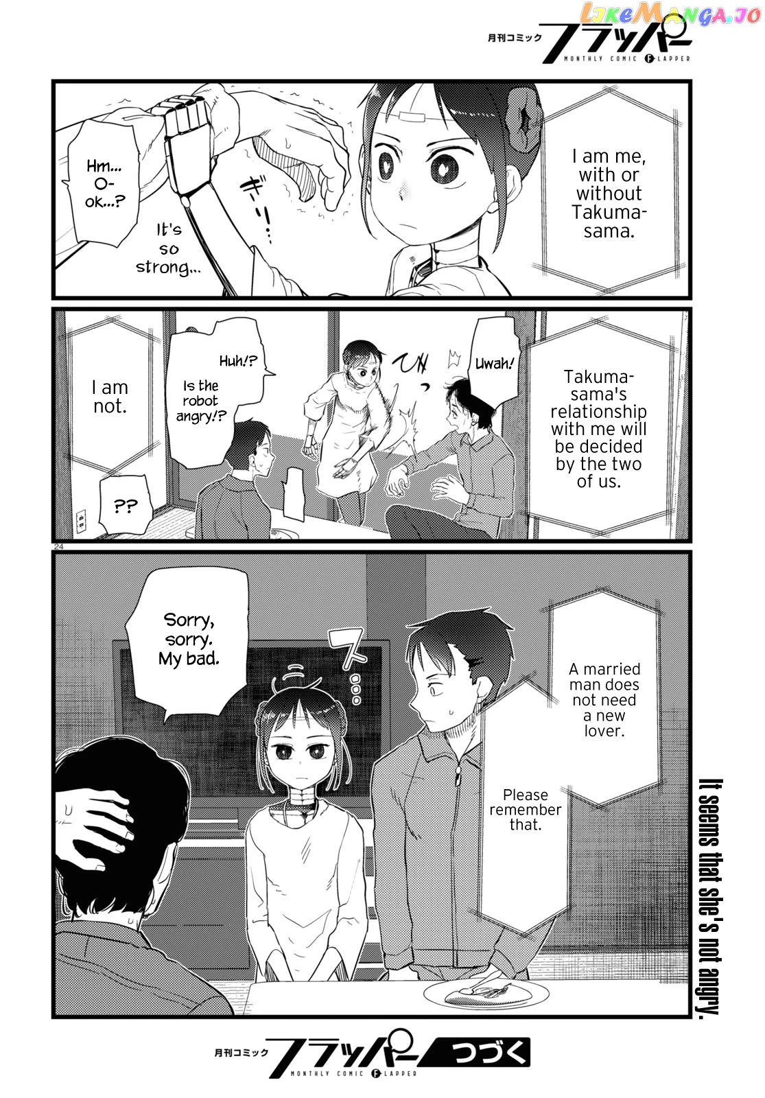 Boku No Tsuma Wa Kanjou Ga Nai chapter 22 - page 24