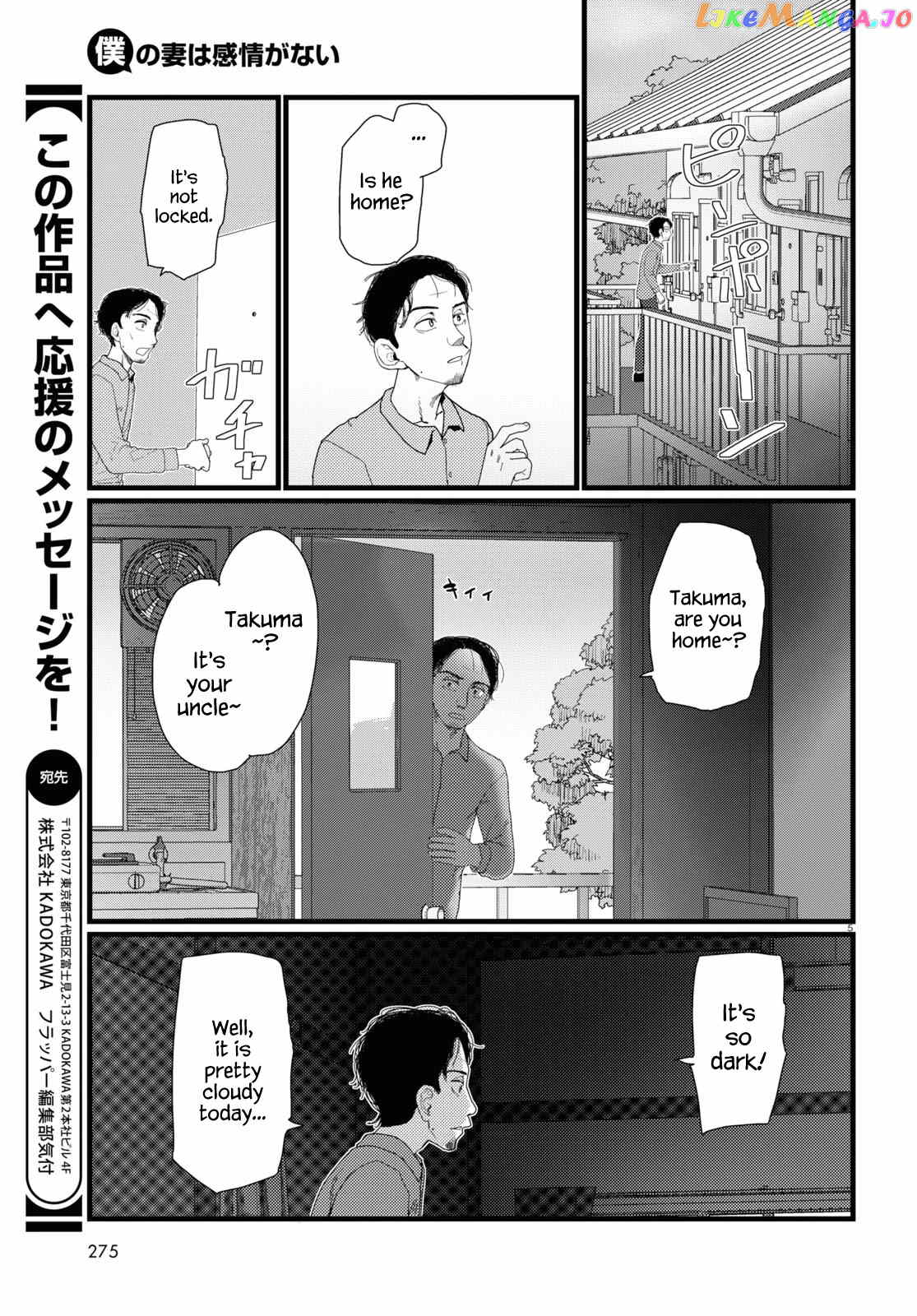 Boku No Tsuma Wa Kanjou Ga Nai chapter 22 - page 5