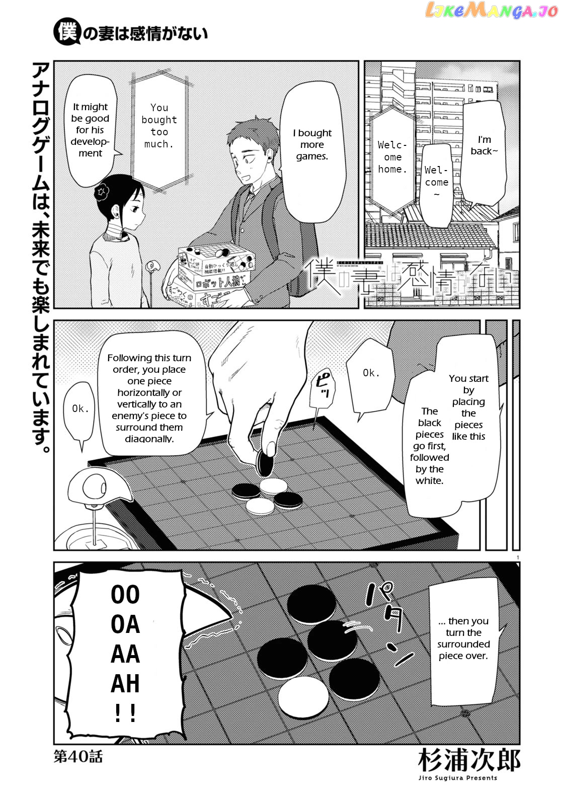 Boku No Tsuma Wa Kanjou Ga Nai chapter 40 - page 1