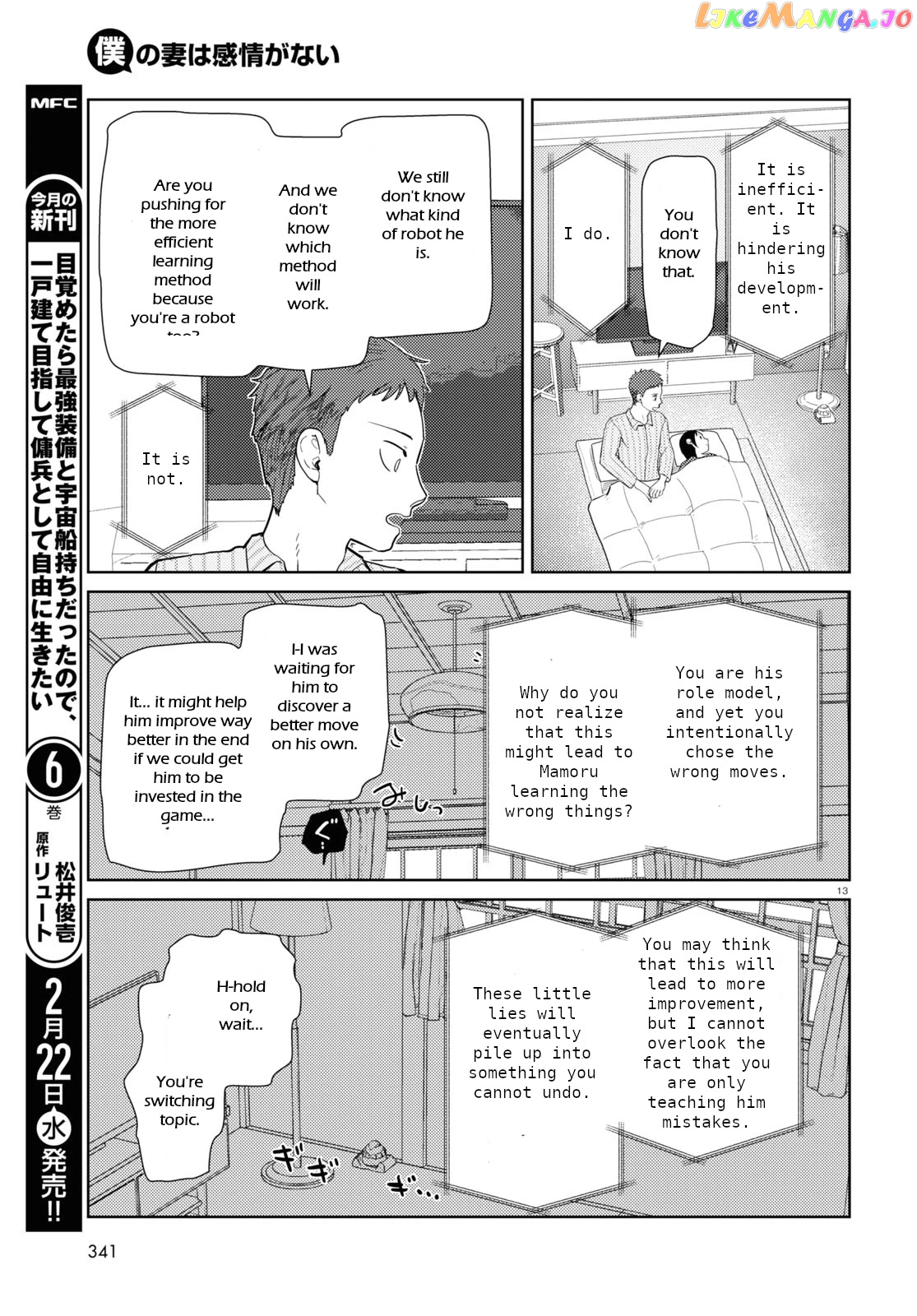 Boku No Tsuma Wa Kanjou Ga Nai chapter 40 - page 13