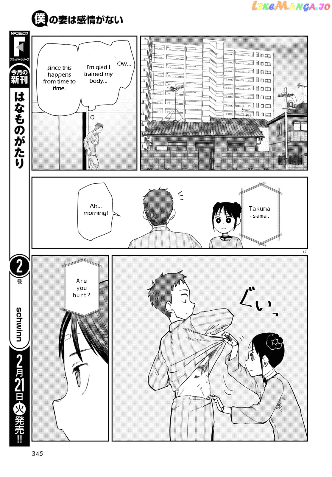 Boku No Tsuma Wa Kanjou Ga Nai chapter 40 - page 17