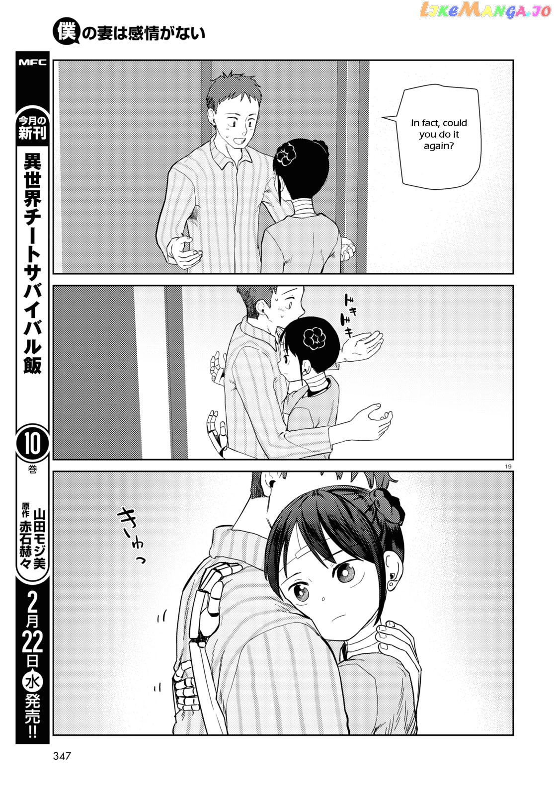 Boku No Tsuma Wa Kanjou Ga Nai chapter 40 - page 19