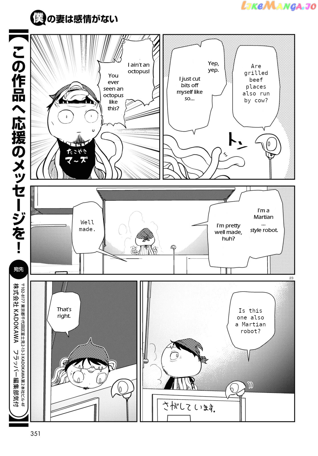 Boku No Tsuma Wa Kanjou Ga Nai chapter 40 - page 23