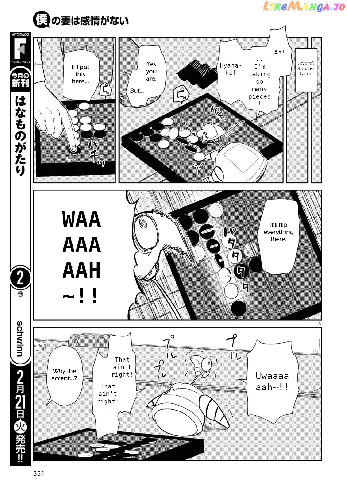 Boku No Tsuma Wa Kanjou Ga Nai chapter 40 - page 3