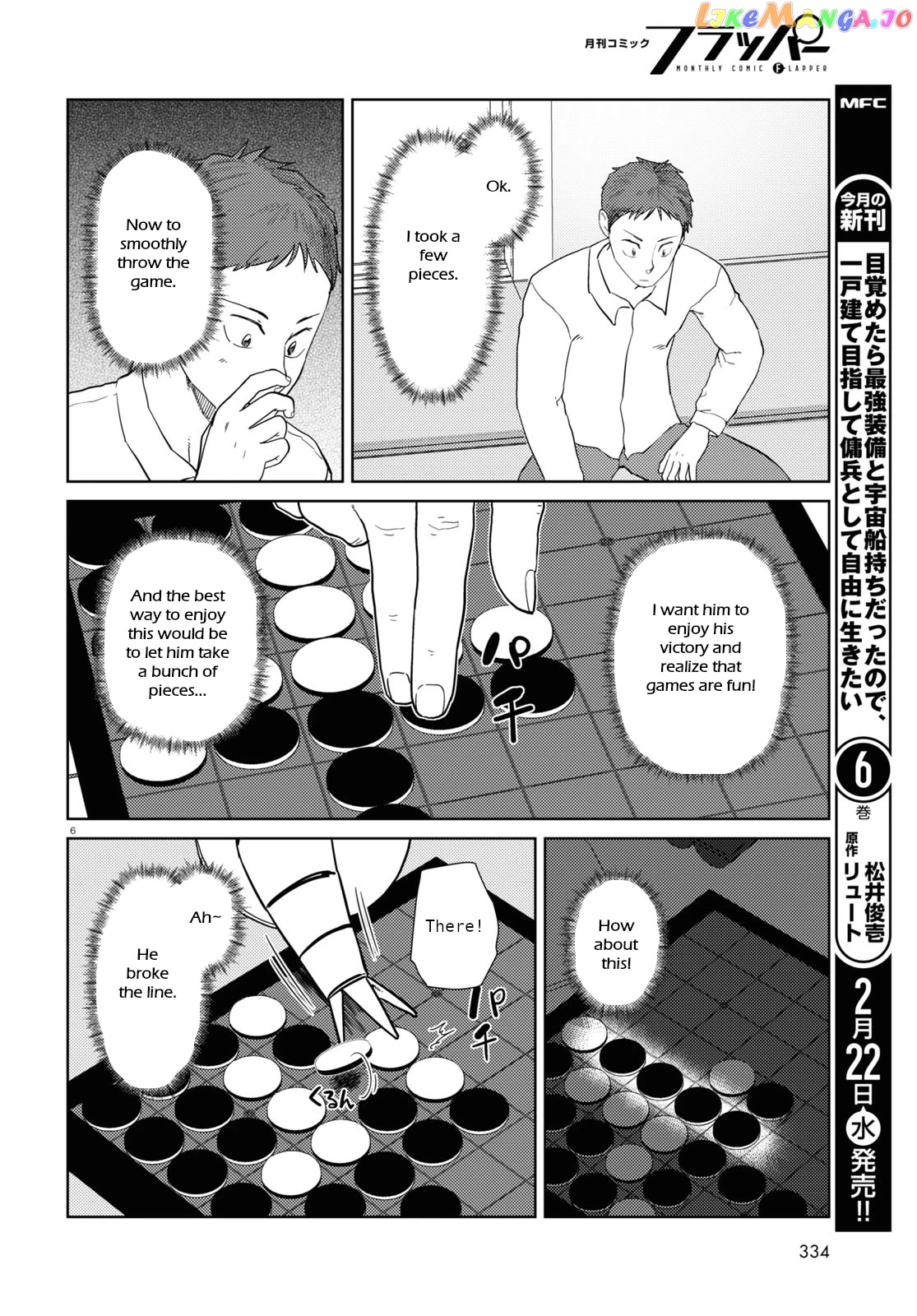 Boku No Tsuma Wa Kanjou Ga Nai chapter 40 - page 6
