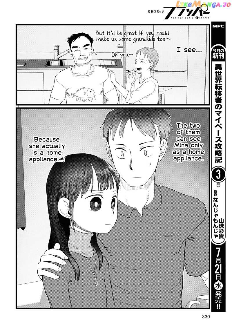 Boku No Tsuma Wa Kanjou Ga Nai chapter 23 - page 12