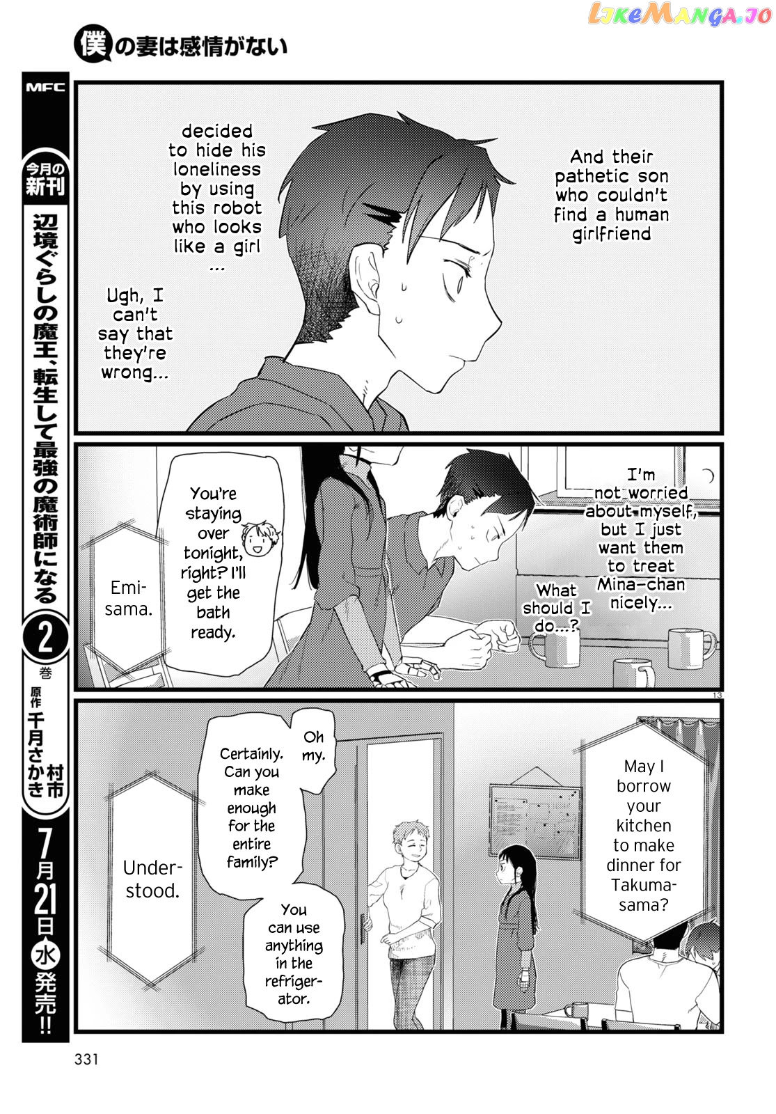 Boku No Tsuma Wa Kanjou Ga Nai chapter 23 - page 13