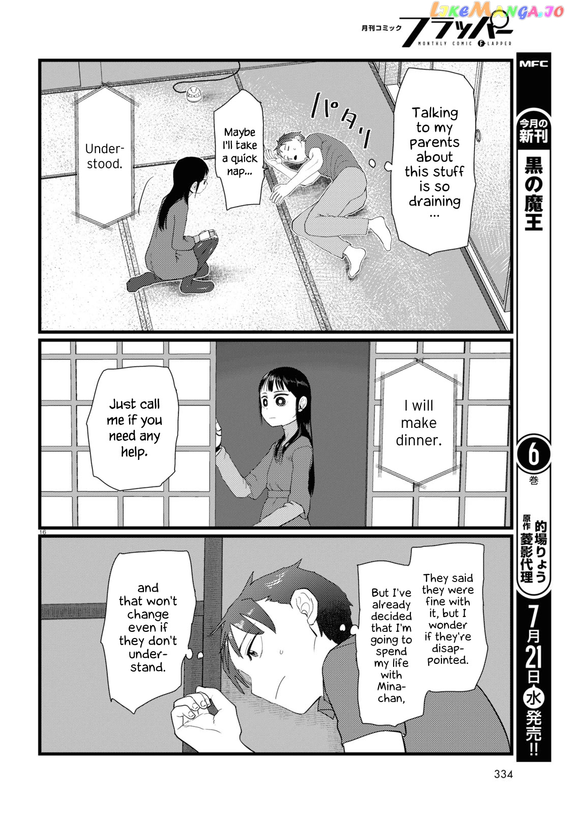 Boku No Tsuma Wa Kanjou Ga Nai chapter 23 - page 16