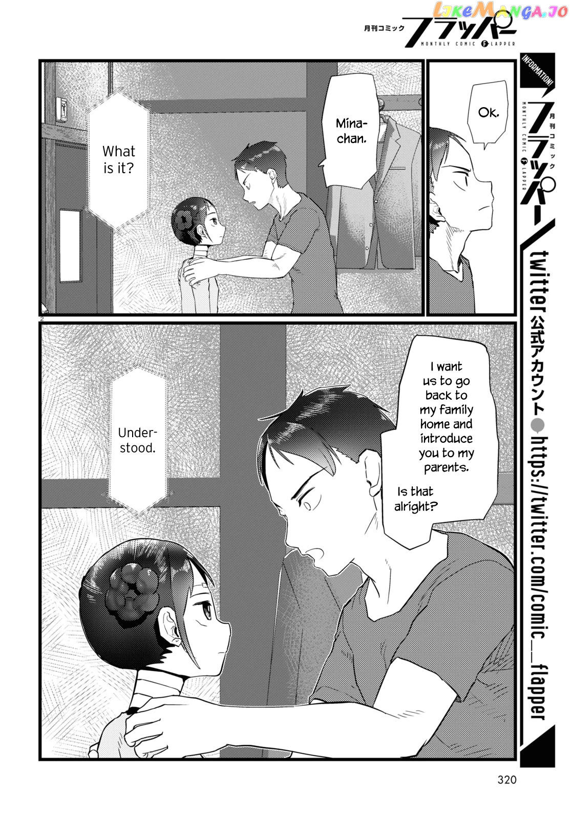 Boku No Tsuma Wa Kanjou Ga Nai chapter 23 - page 2