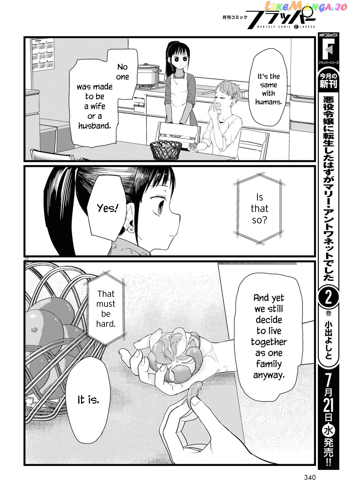 Boku No Tsuma Wa Kanjou Ga Nai chapter 23 - page 22