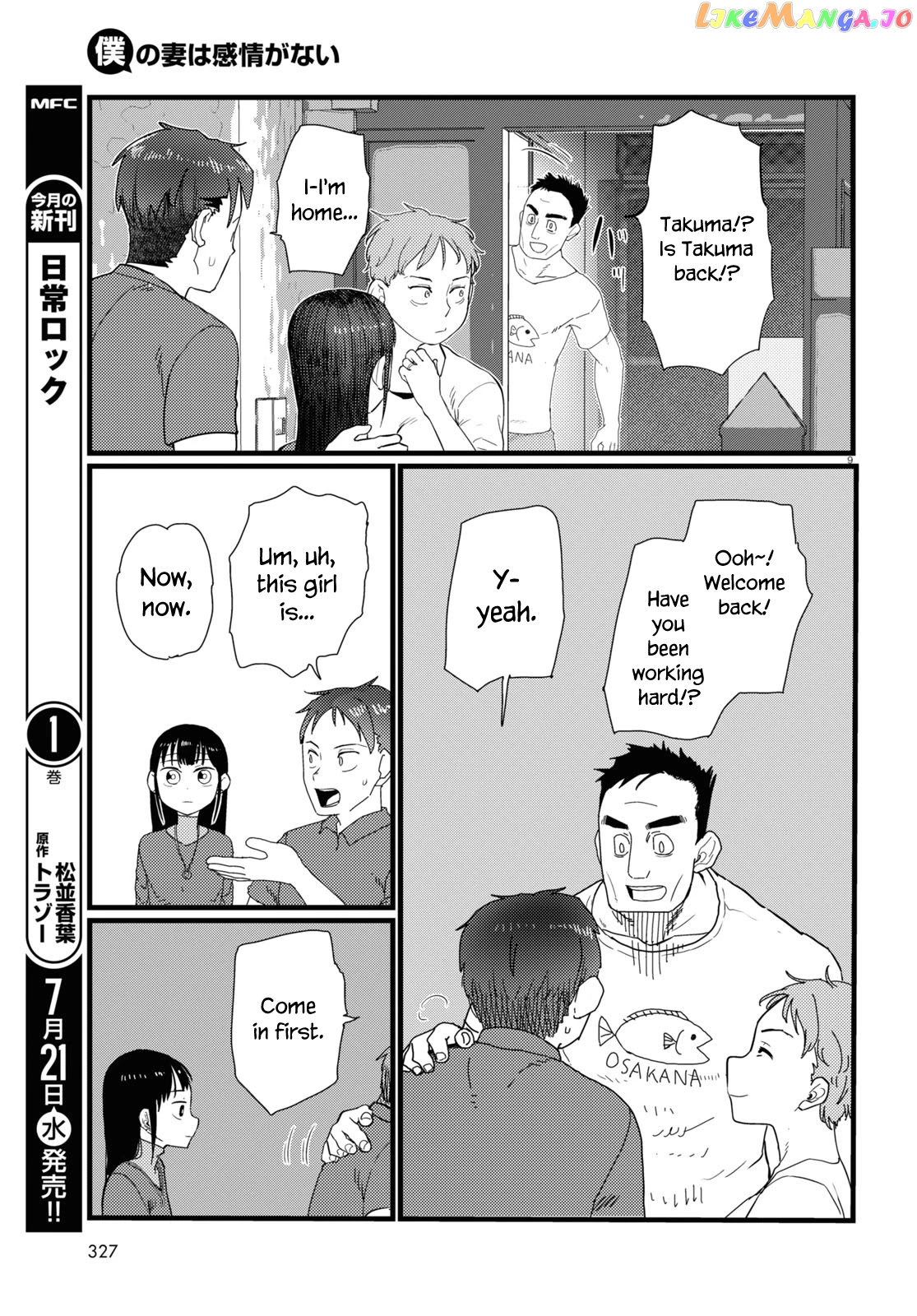 Boku No Tsuma Wa Kanjou Ga Nai chapter 23 - page 9