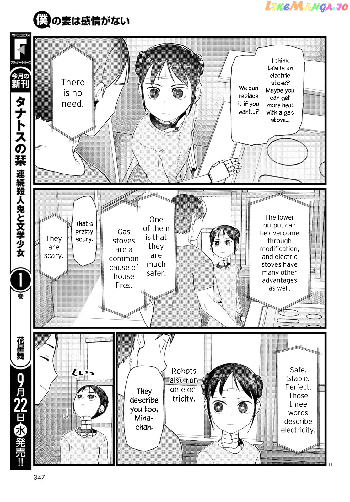 Boku No Tsuma Wa Kanjou Ga Nai chapter 25 - page 11