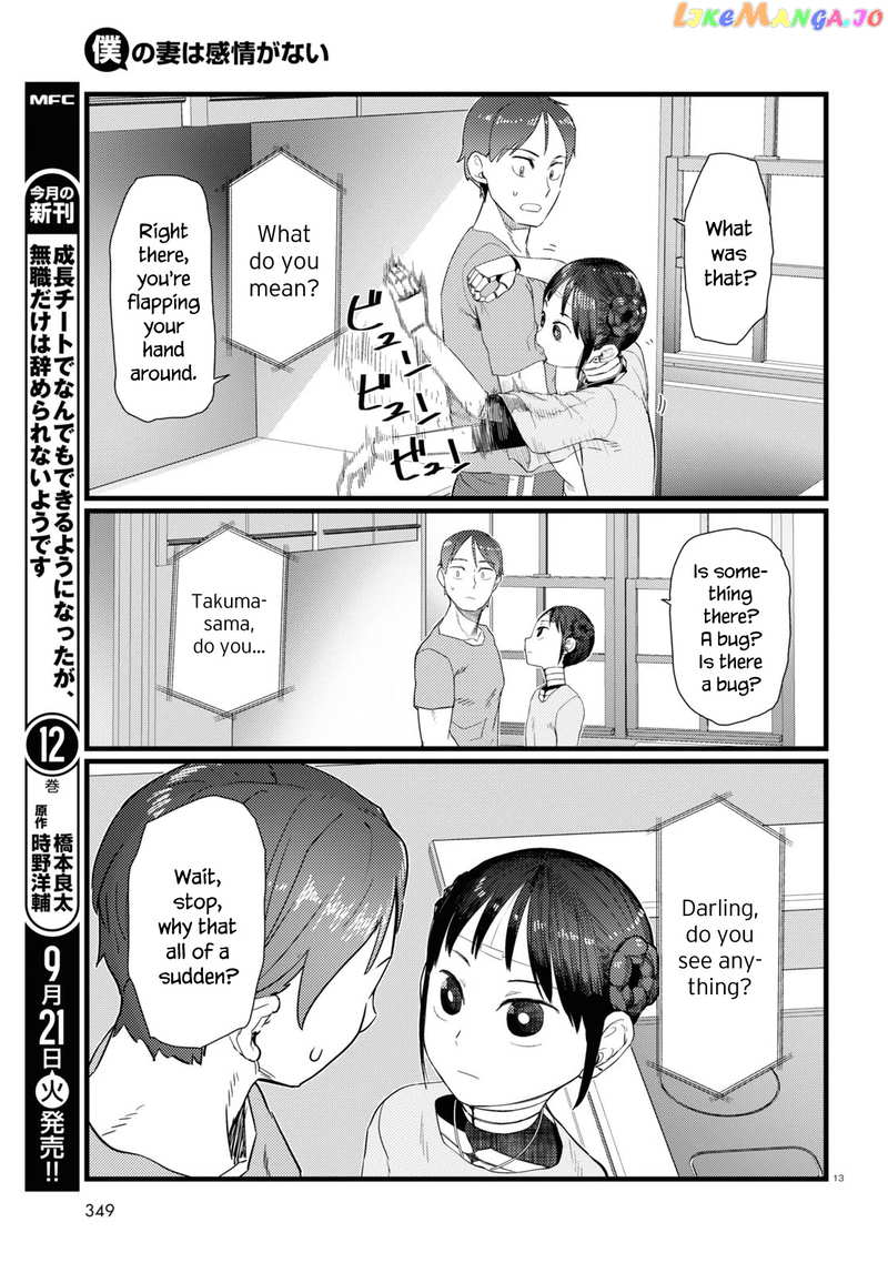 Boku No Tsuma Wa Kanjou Ga Nai chapter 25 - page 13