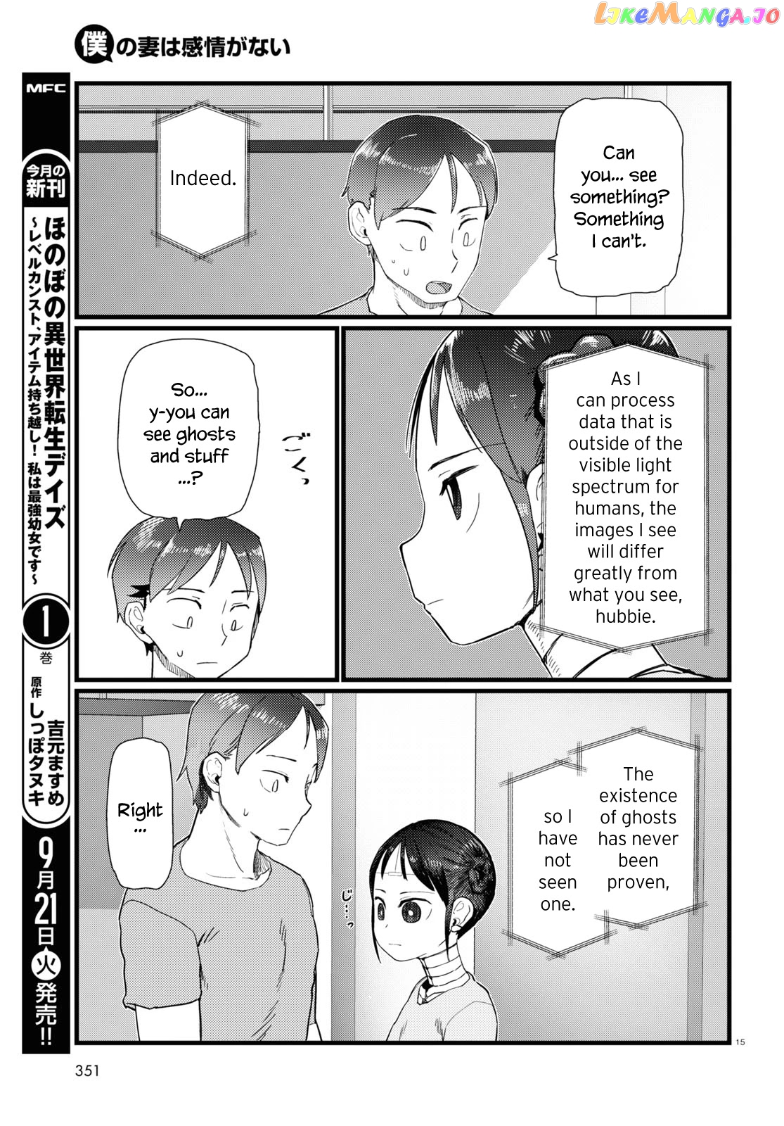 Boku No Tsuma Wa Kanjou Ga Nai chapter 25 - page 15