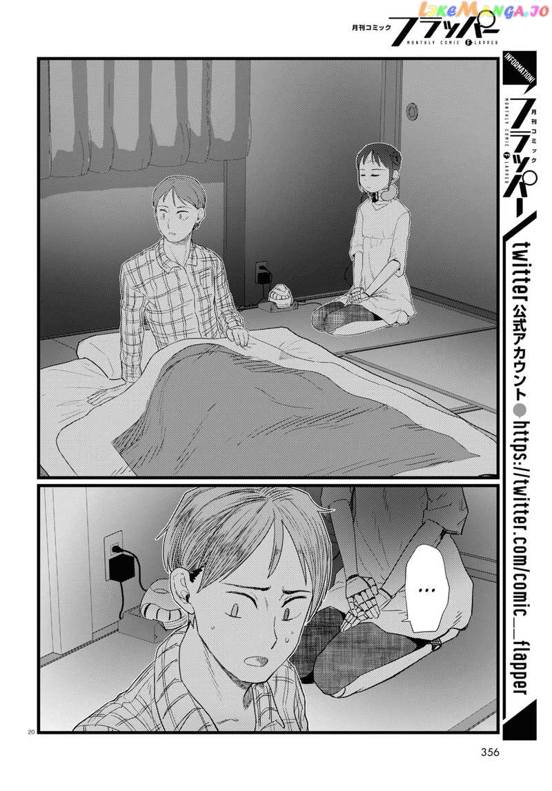 Boku No Tsuma Wa Kanjou Ga Nai chapter 25 - page 20