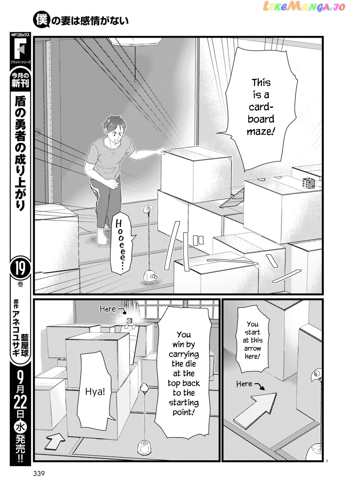 Boku No Tsuma Wa Kanjou Ga Nai chapter 25 - page 3