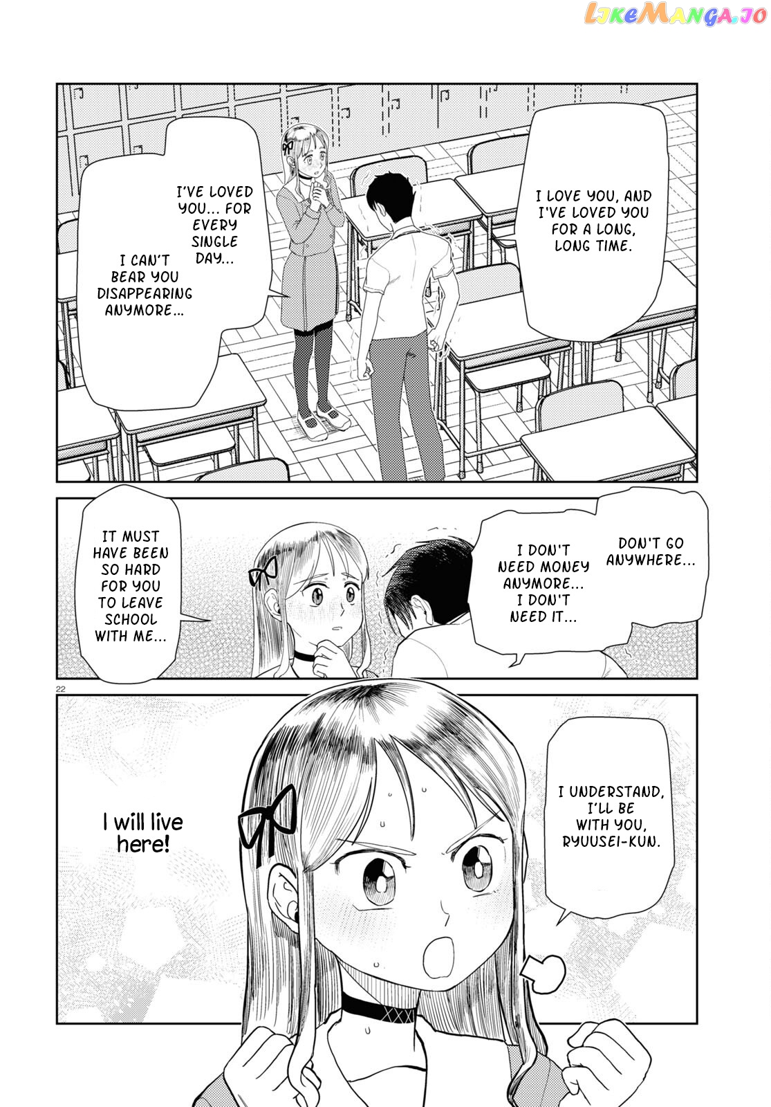 Boku No Tsuma Wa Kanjou Ga Nai chapter 42 - page 22