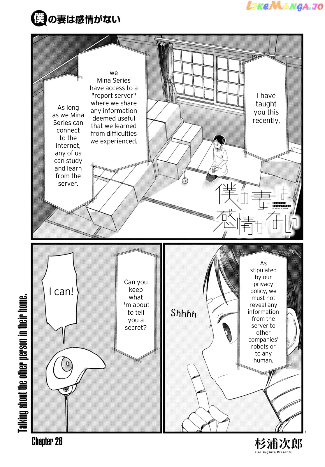 Boku No Tsuma Wa Kanjou Ga Nai chapter 26 - page 1