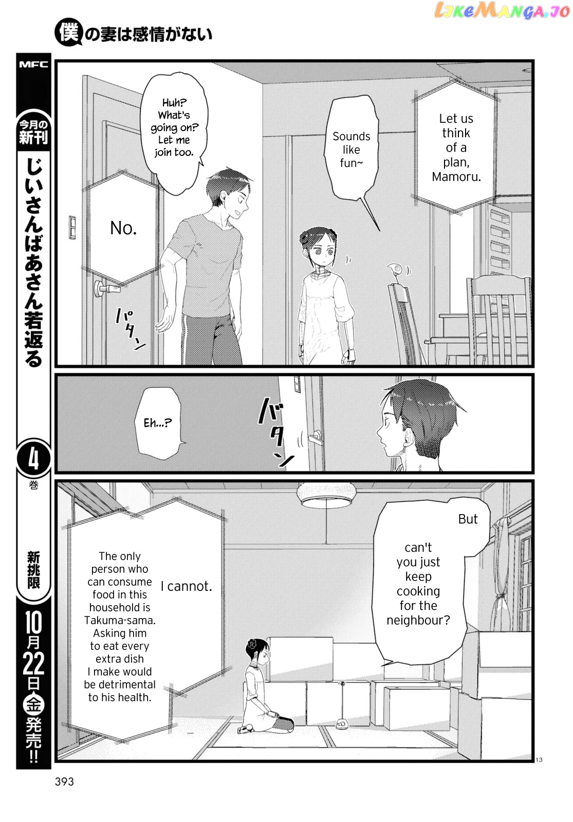 Boku No Tsuma Wa Kanjou Ga Nai chapter 26 - page 13