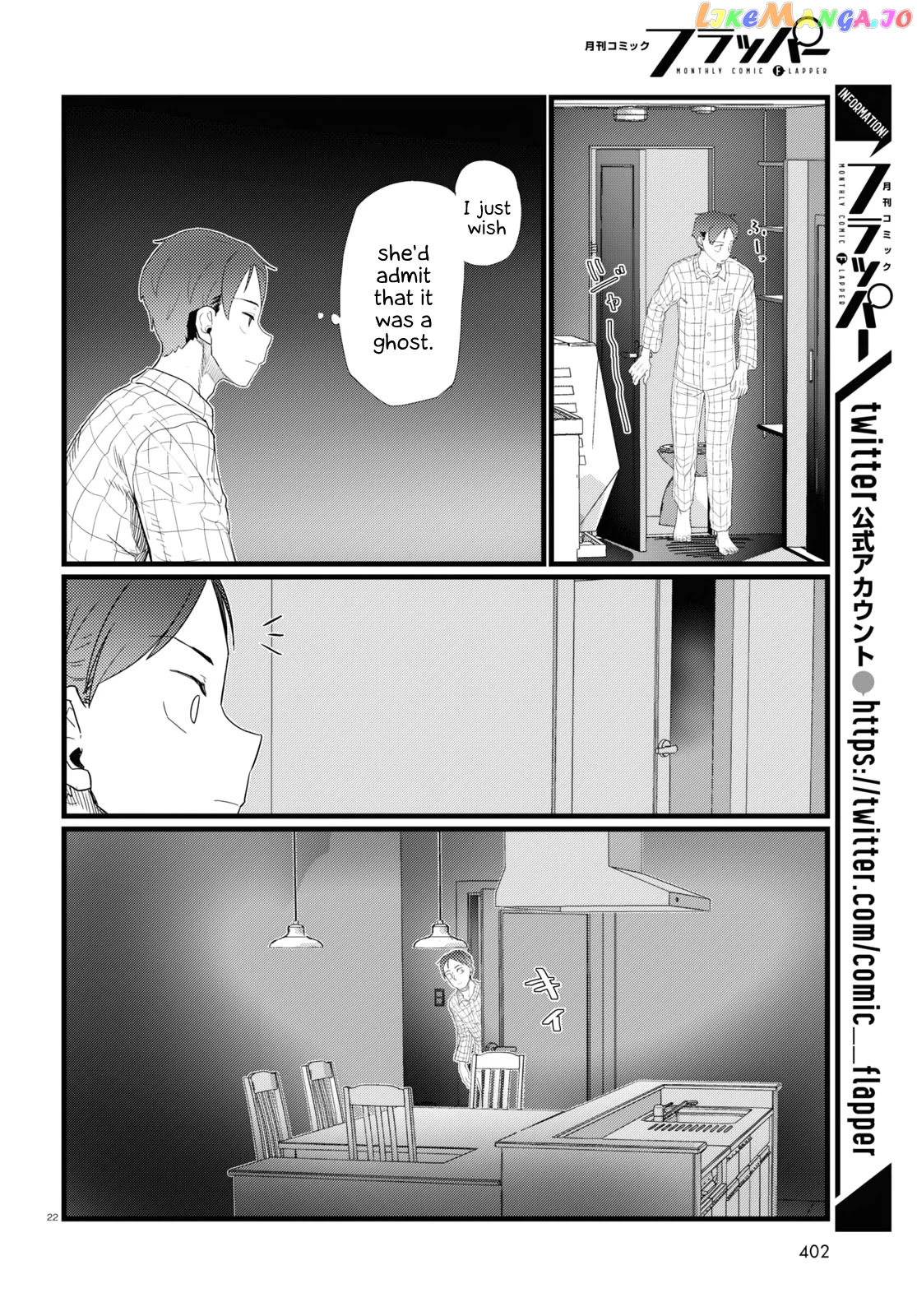 Boku No Tsuma Wa Kanjou Ga Nai chapter 26 - page 22