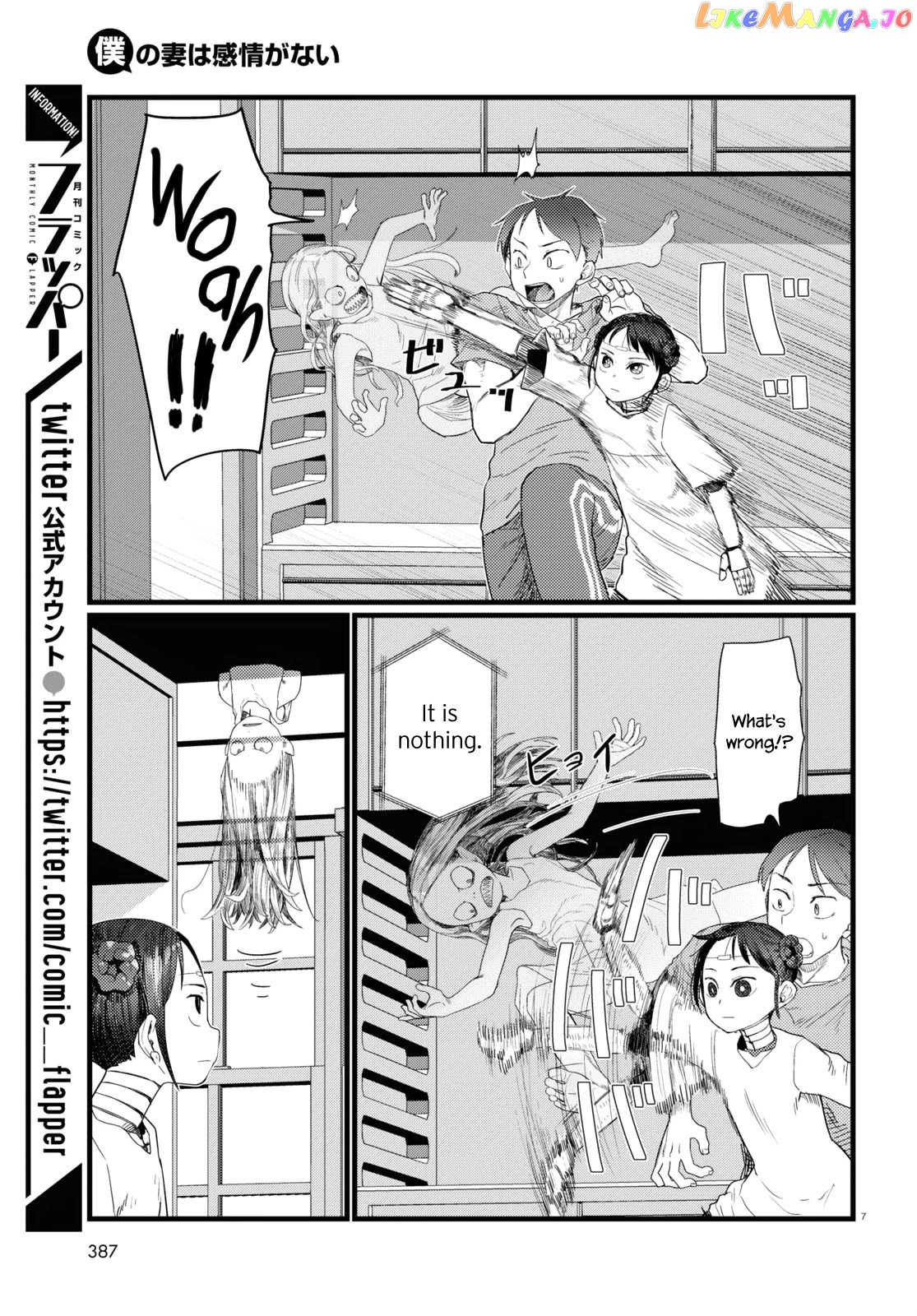 Boku No Tsuma Wa Kanjou Ga Nai chapter 26 - page 7