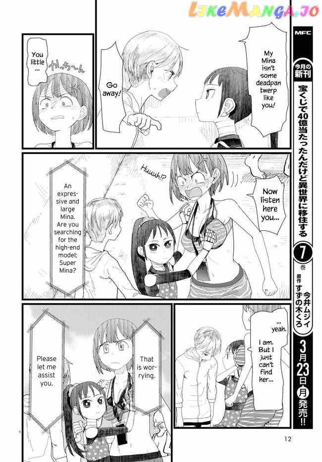 Boku No Tsuma Wa Kanjou Ga Nai chapter 8 - page 10