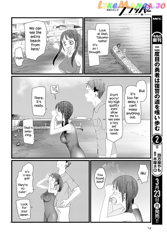 Boku No Tsuma Wa Kanjou Ga Nai chapter 8 - page 12