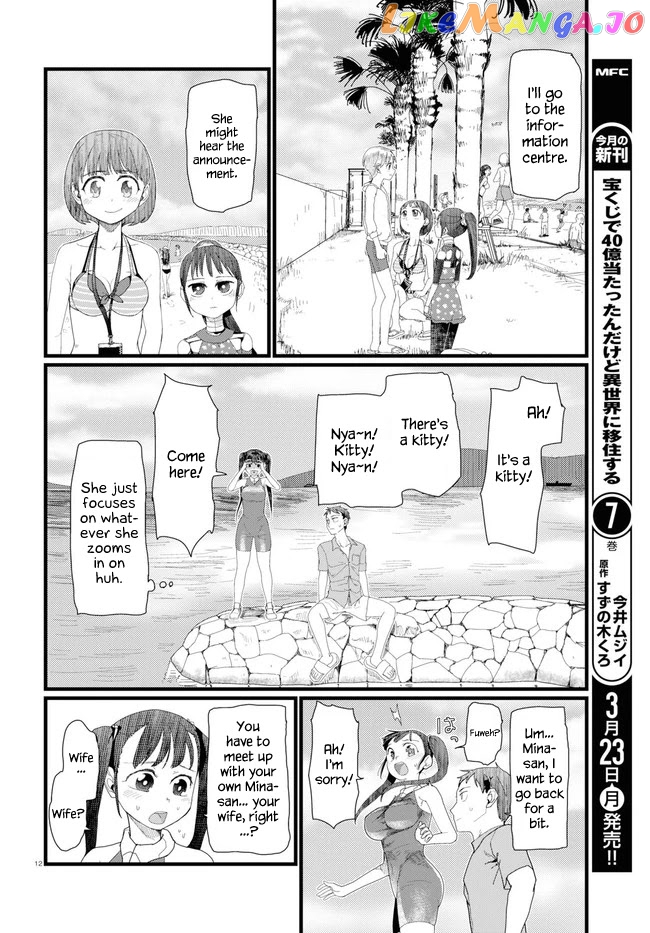 Boku No Tsuma Wa Kanjou Ga Nai chapter 8 - page 16