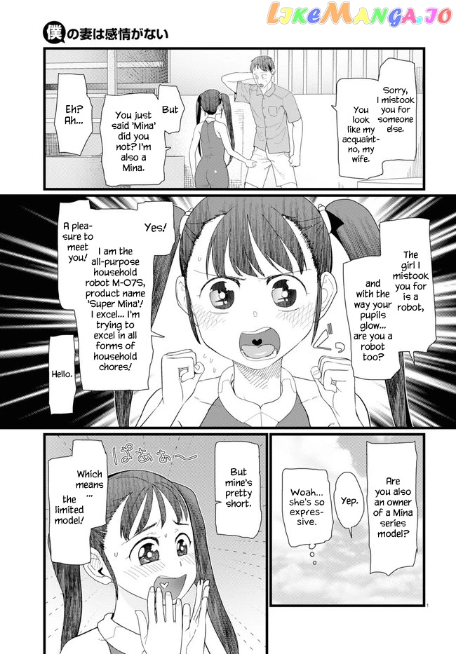 Boku No Tsuma Wa Kanjou Ga Nai chapter 8 - page 5