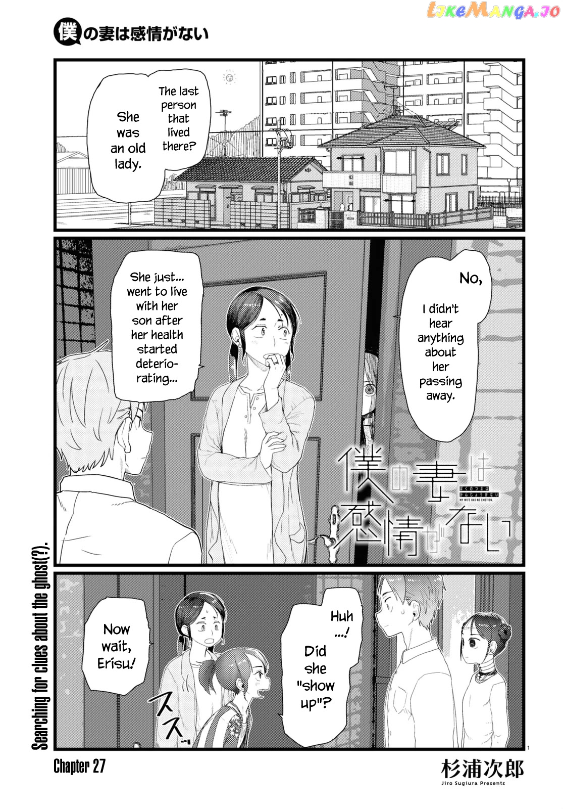 Boku No Tsuma Wa Kanjou Ga Nai chapter 27 - page 1