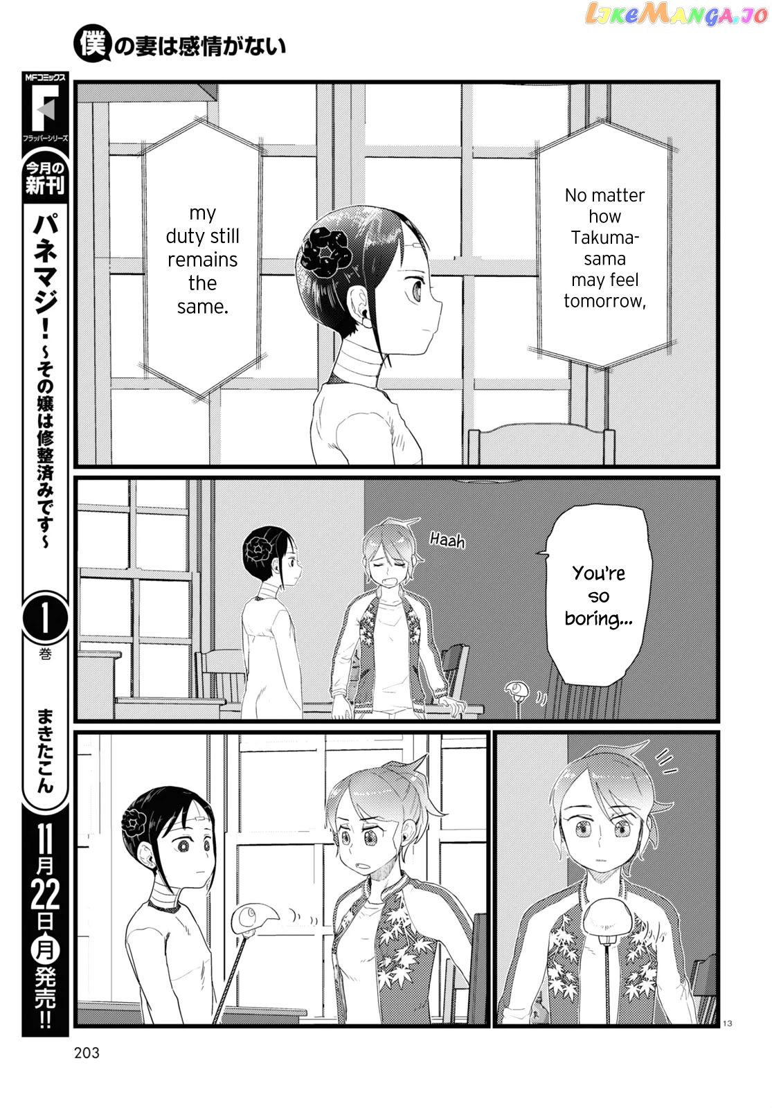 Boku No Tsuma Wa Kanjou Ga Nai chapter 27 - page 13