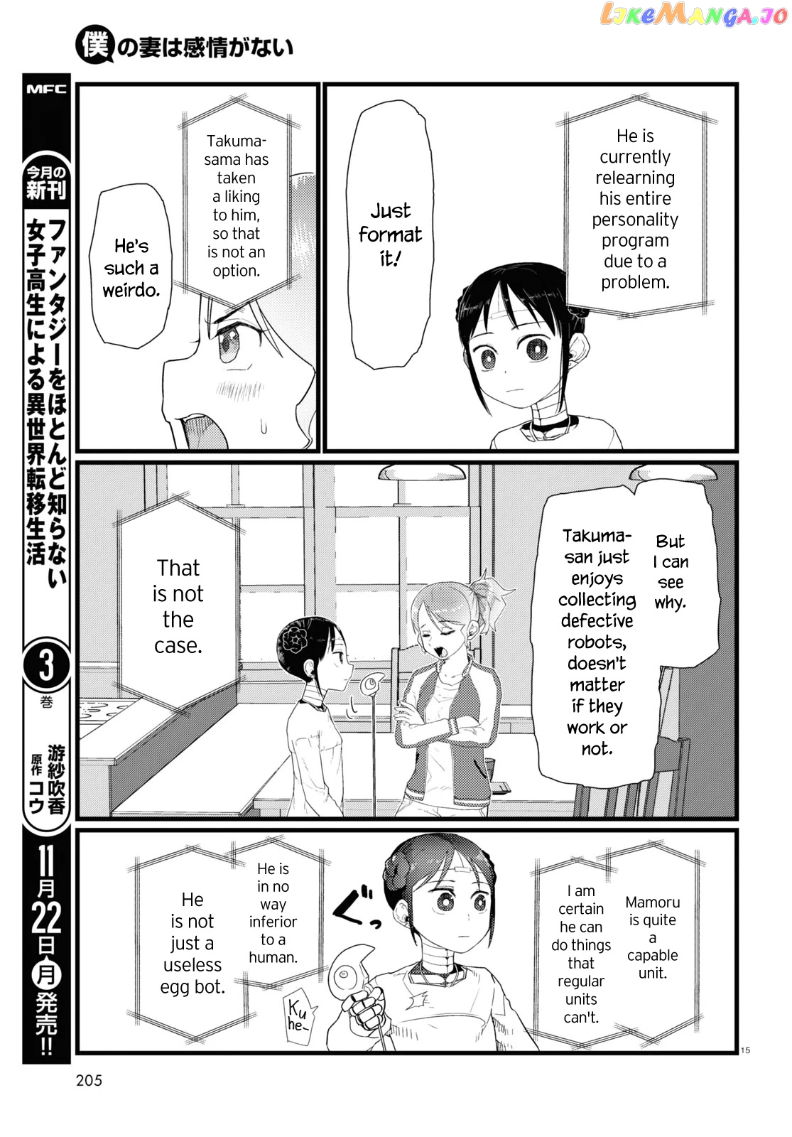 Boku No Tsuma Wa Kanjou Ga Nai chapter 27 - page 15