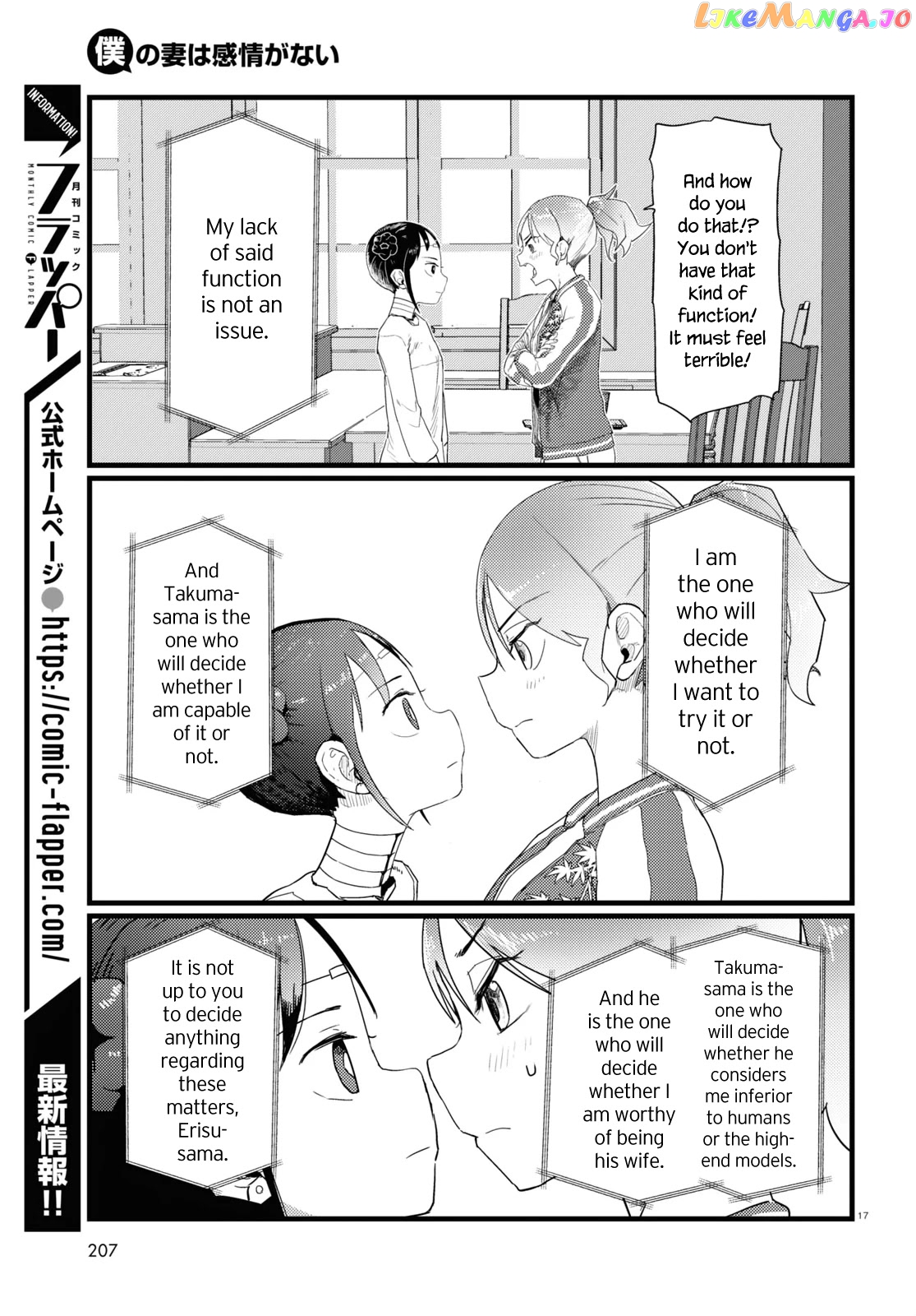Boku No Tsuma Wa Kanjou Ga Nai chapter 27 - page 17