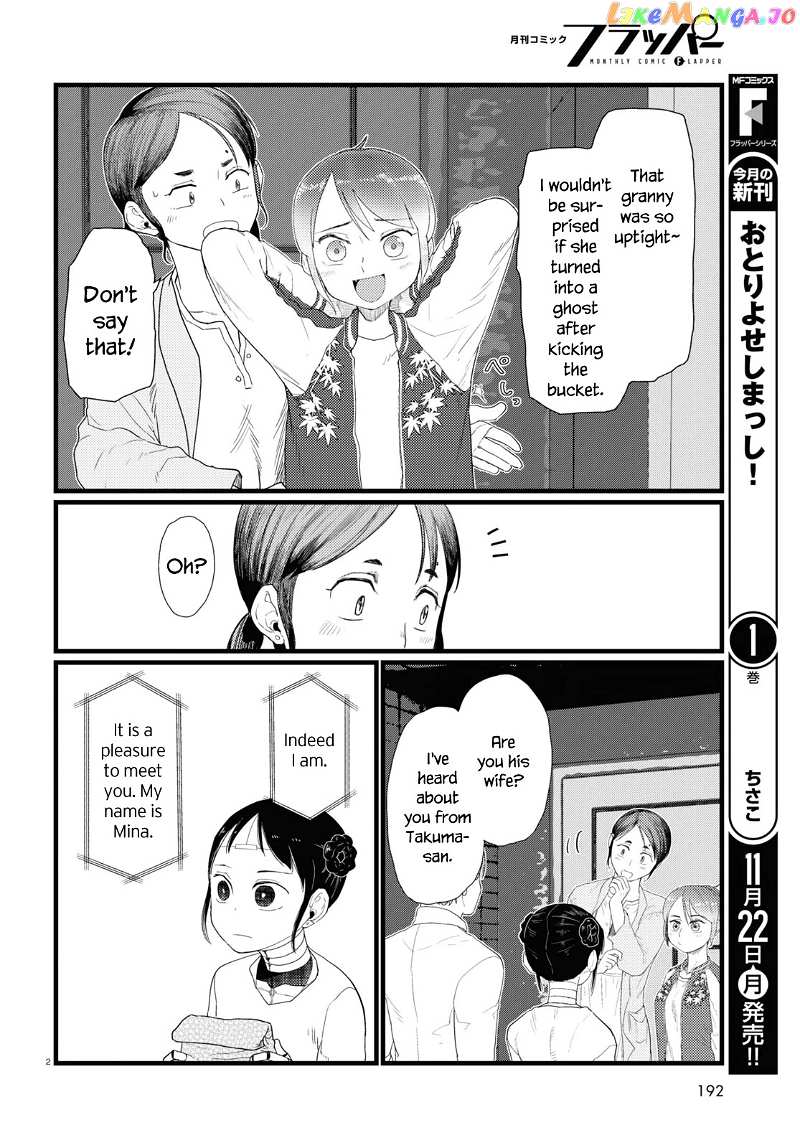 Boku No Tsuma Wa Kanjou Ga Nai chapter 27 - page 2