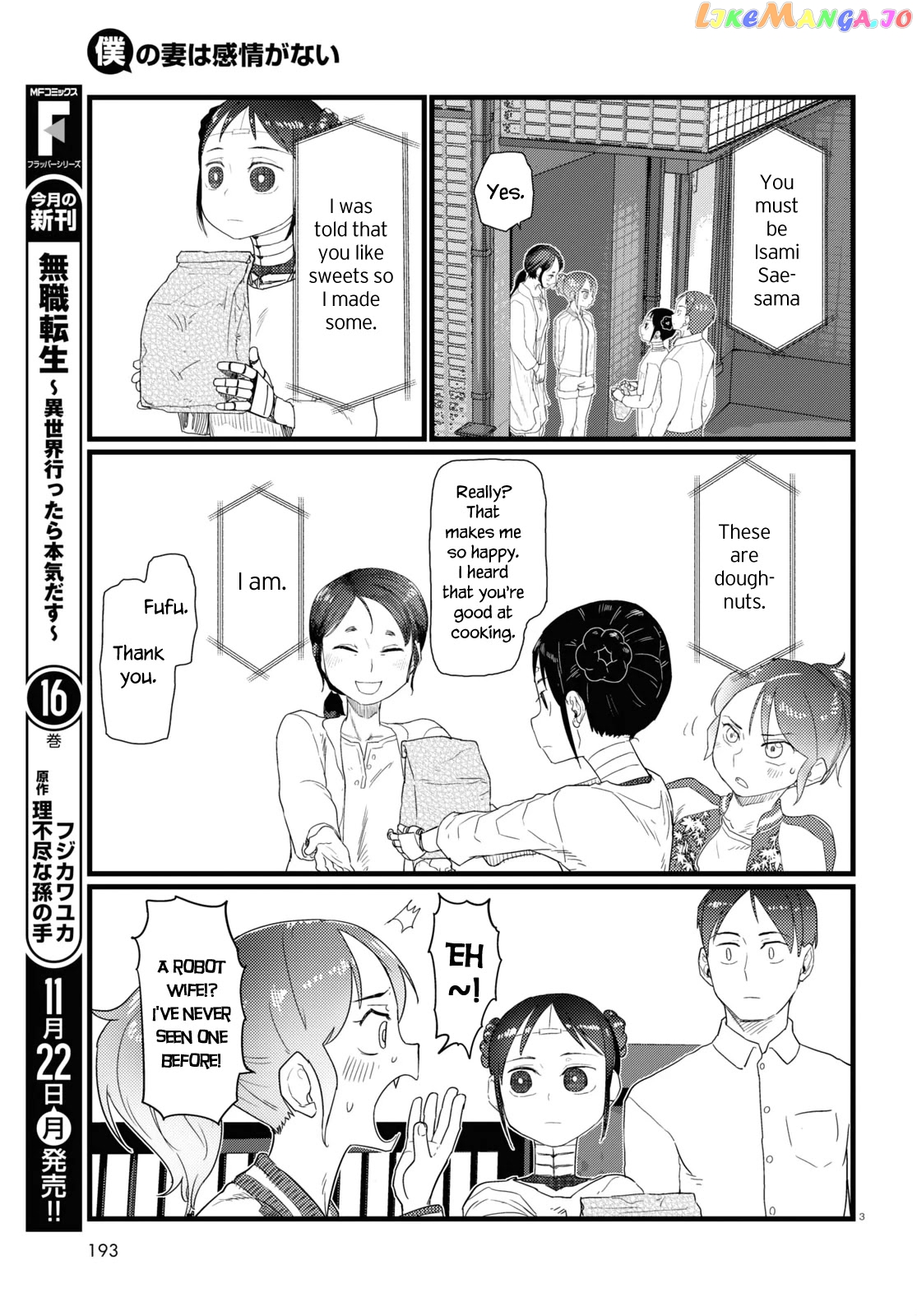 Boku No Tsuma Wa Kanjou Ga Nai chapter 27 - page 3