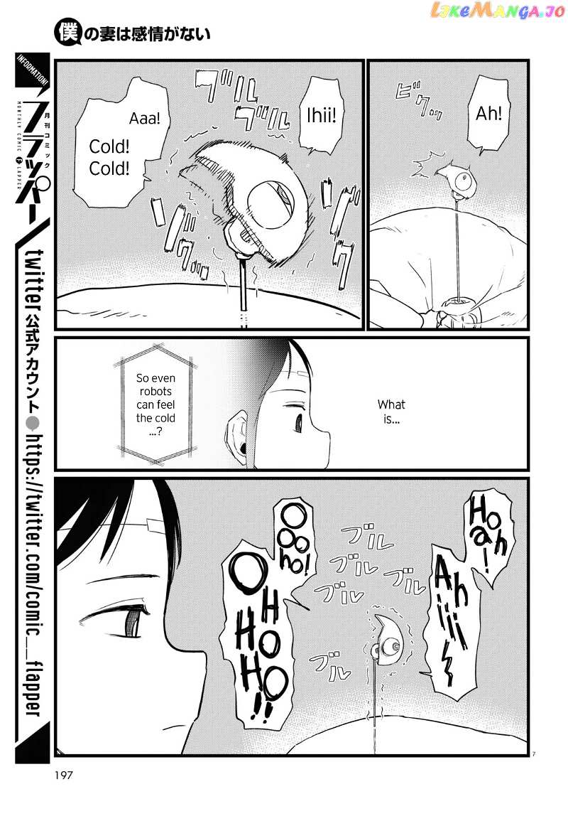 Boku No Tsuma Wa Kanjou Ga Nai chapter 27 - page 7