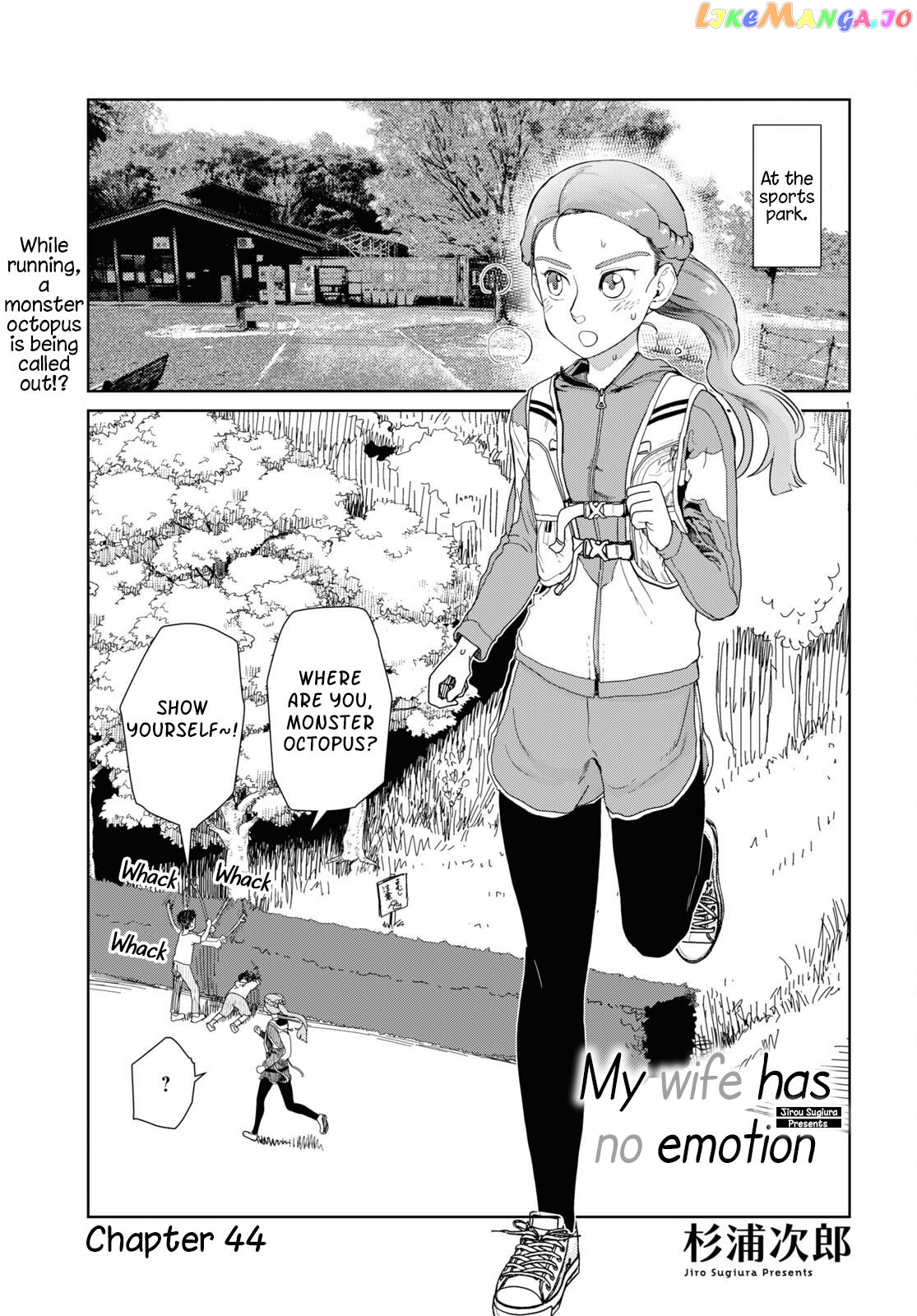 Boku No Tsuma Wa Kanjou Ga Nai chapter 44 - page 1